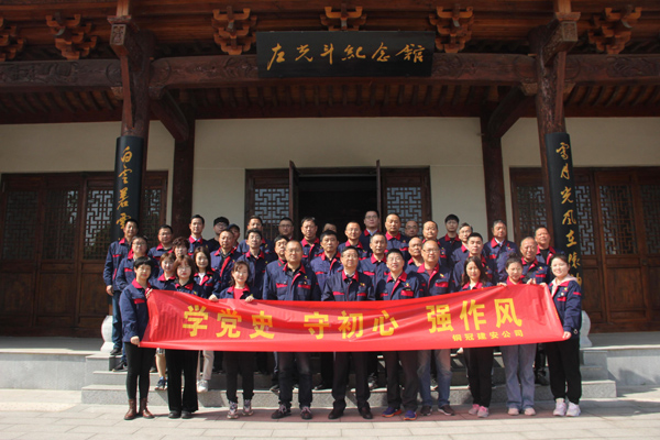 公司機關、工程服務黨支部開展主題黨日活動