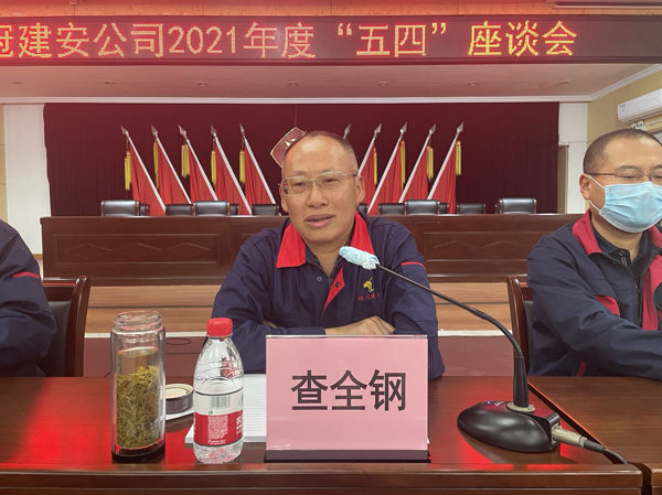 公司召開青年座談會