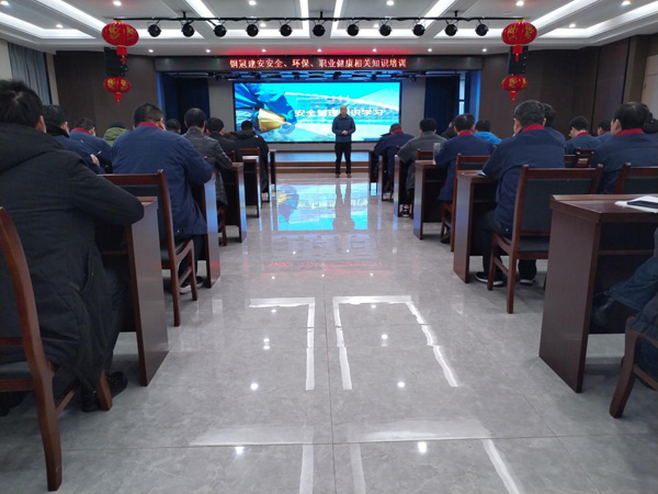 公司開展安全、環(huán)保、職業(yè)衛(wèi)生知識培訓(xùn)