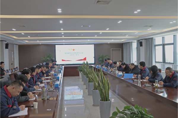 公司召開黨委中心組(擴大)學習
