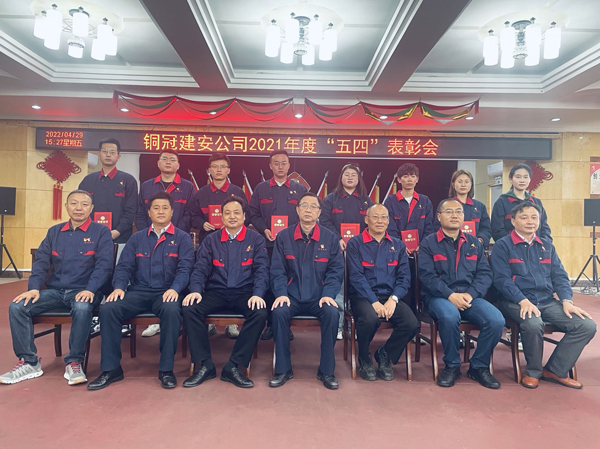 公司召開“五四”表彰會 公司召開“五四”表彰會