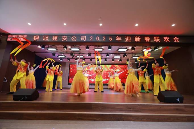 公司舉辦2025年迎新春聯歡會